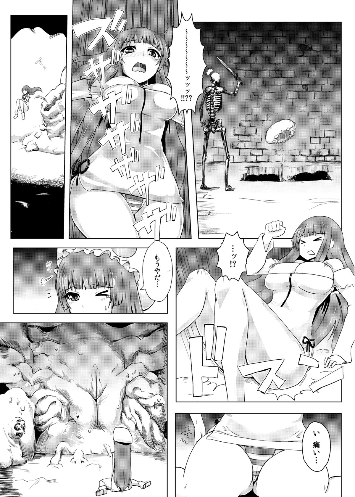 Niku no Naka ni iru page 4 full