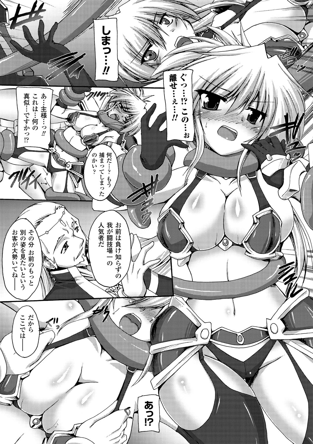 Sakunyuu Bishoujo Anthology Comics Vol.2 page 11 full