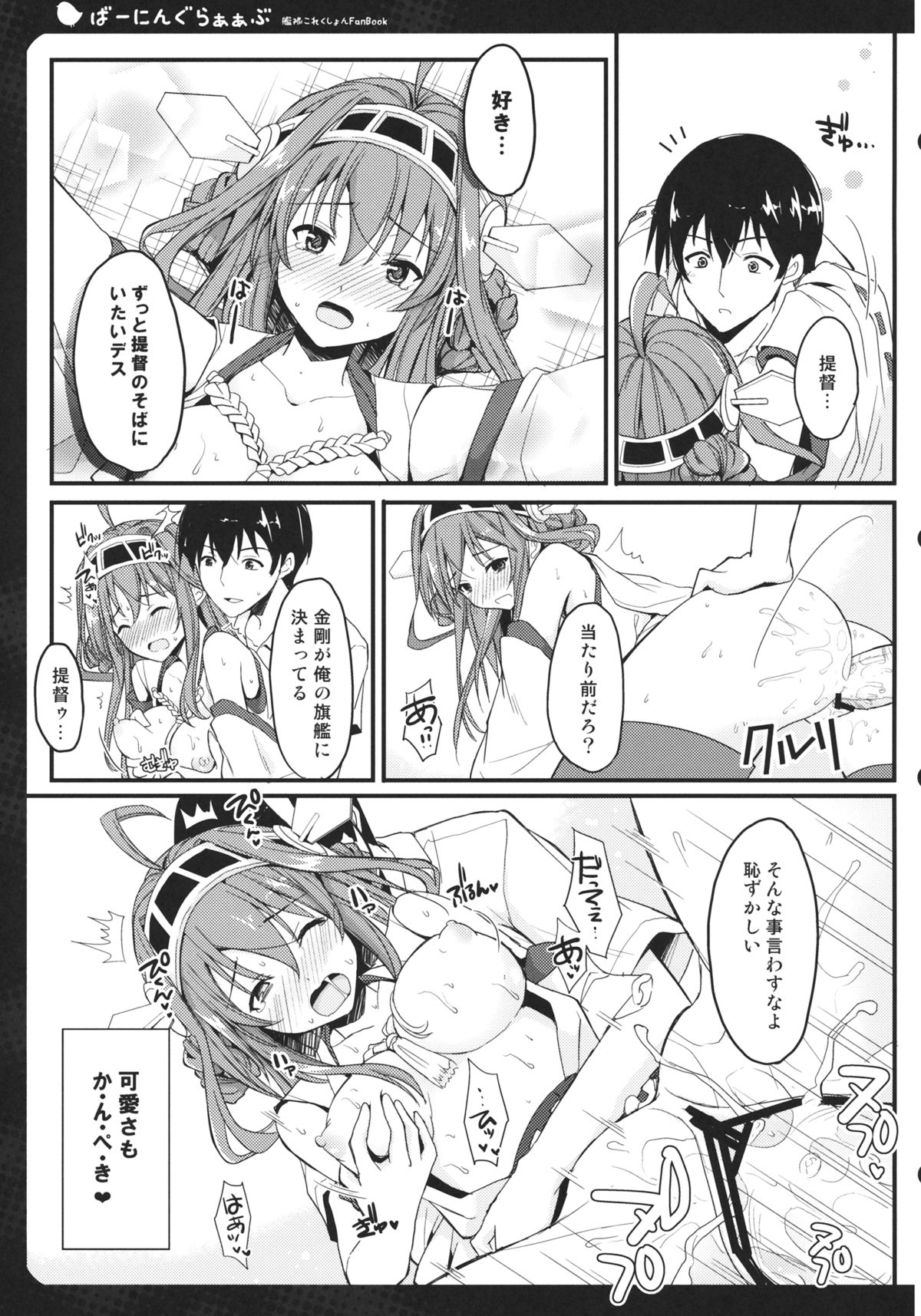 Burning Loove page 10 full