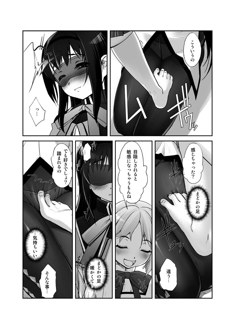 Artist: SASAYUKi page 11 full