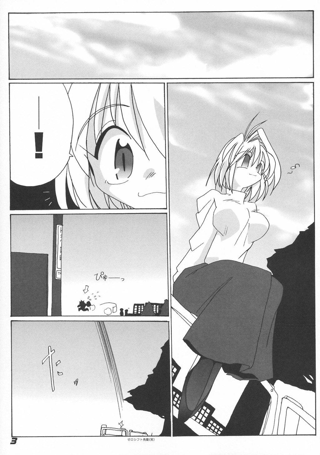 N+  #7 page 4 full