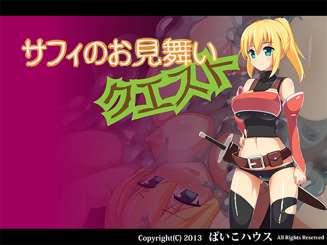 Safi no Omimai Quest page 5 full