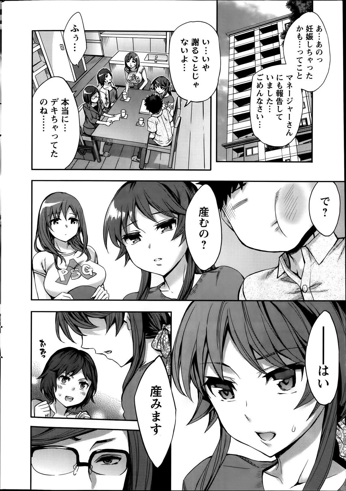 Action Pizazz Special 2014-01 page 12 full