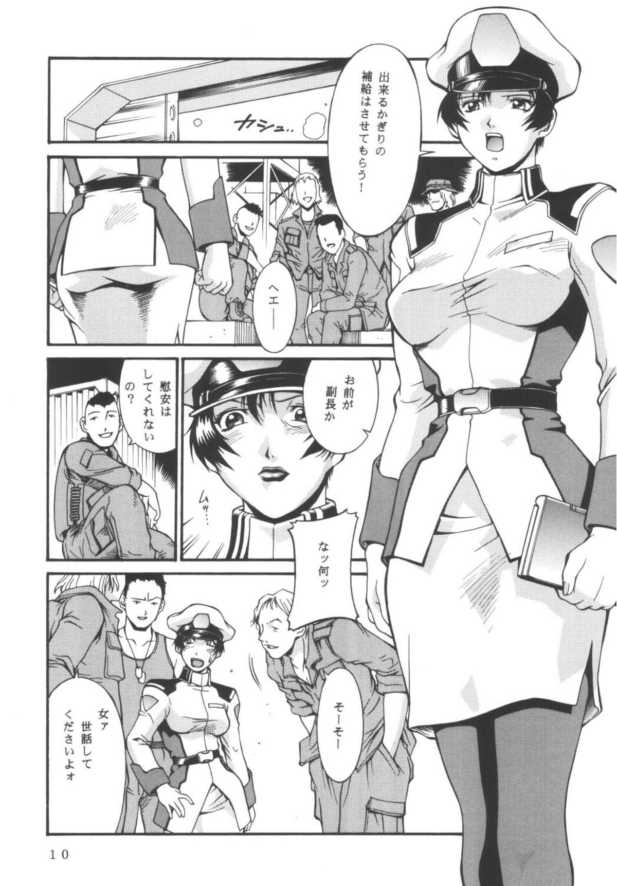 SEED OUT page 10 full