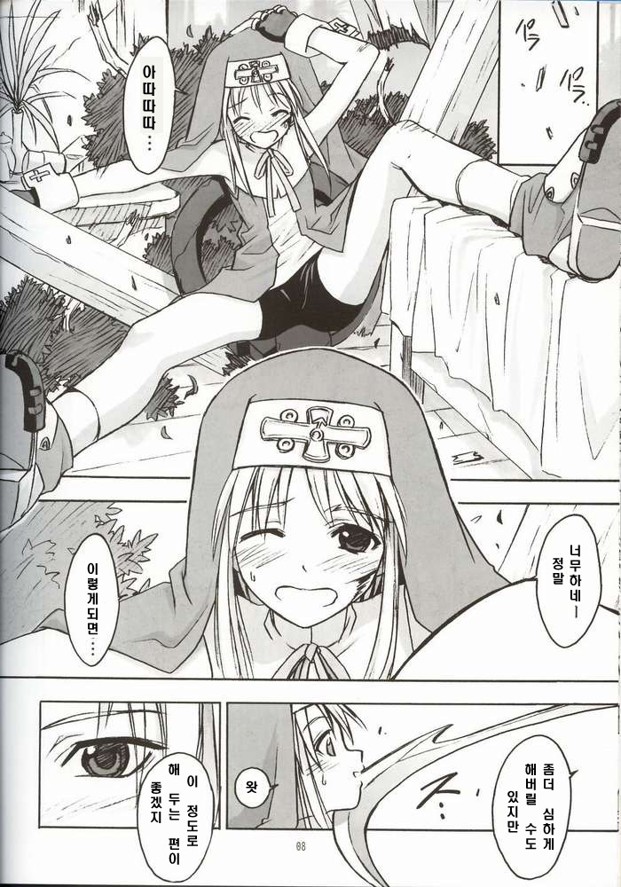 Culittle XX page 5 full
