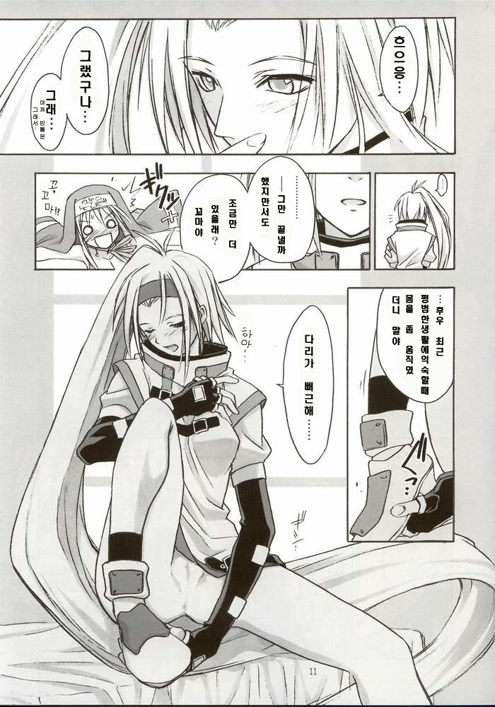 Culittle XX page 8 full
