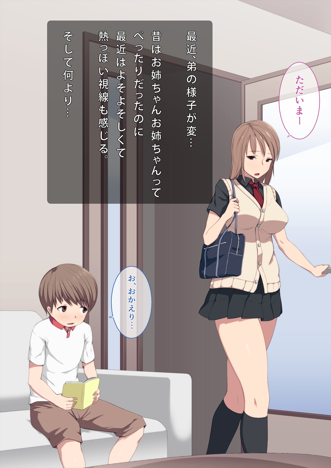 Ane no Karada ni Kyoumi Shinshin na Otouto-kun page 1 full