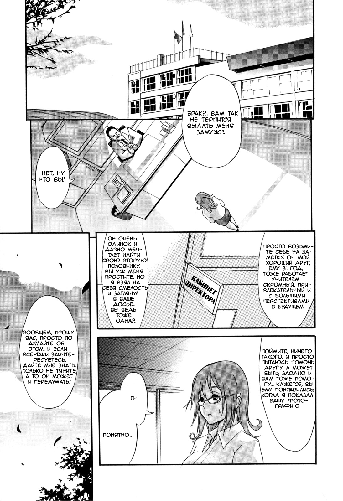 Naive page 5 full