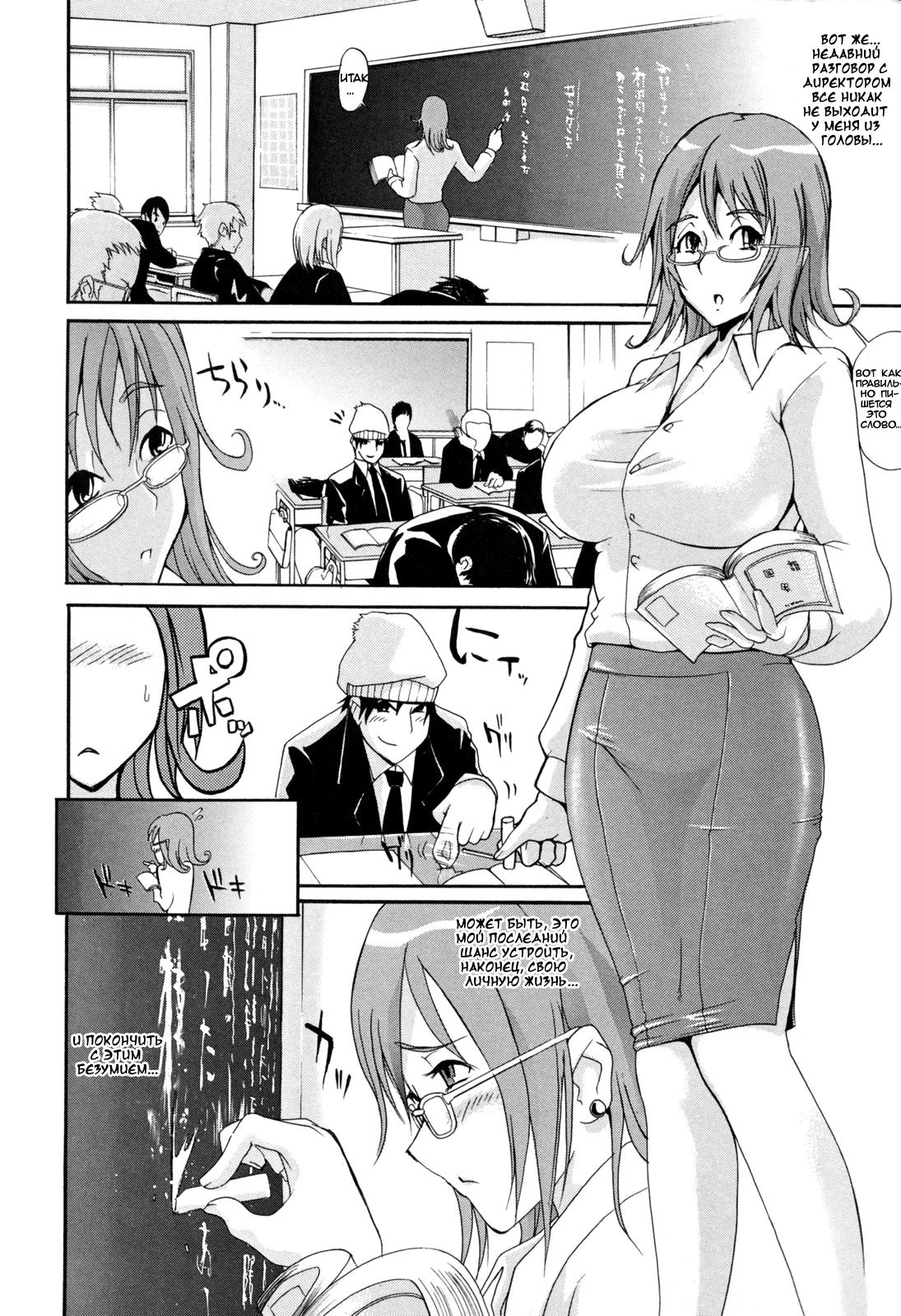 Naive page 6 full