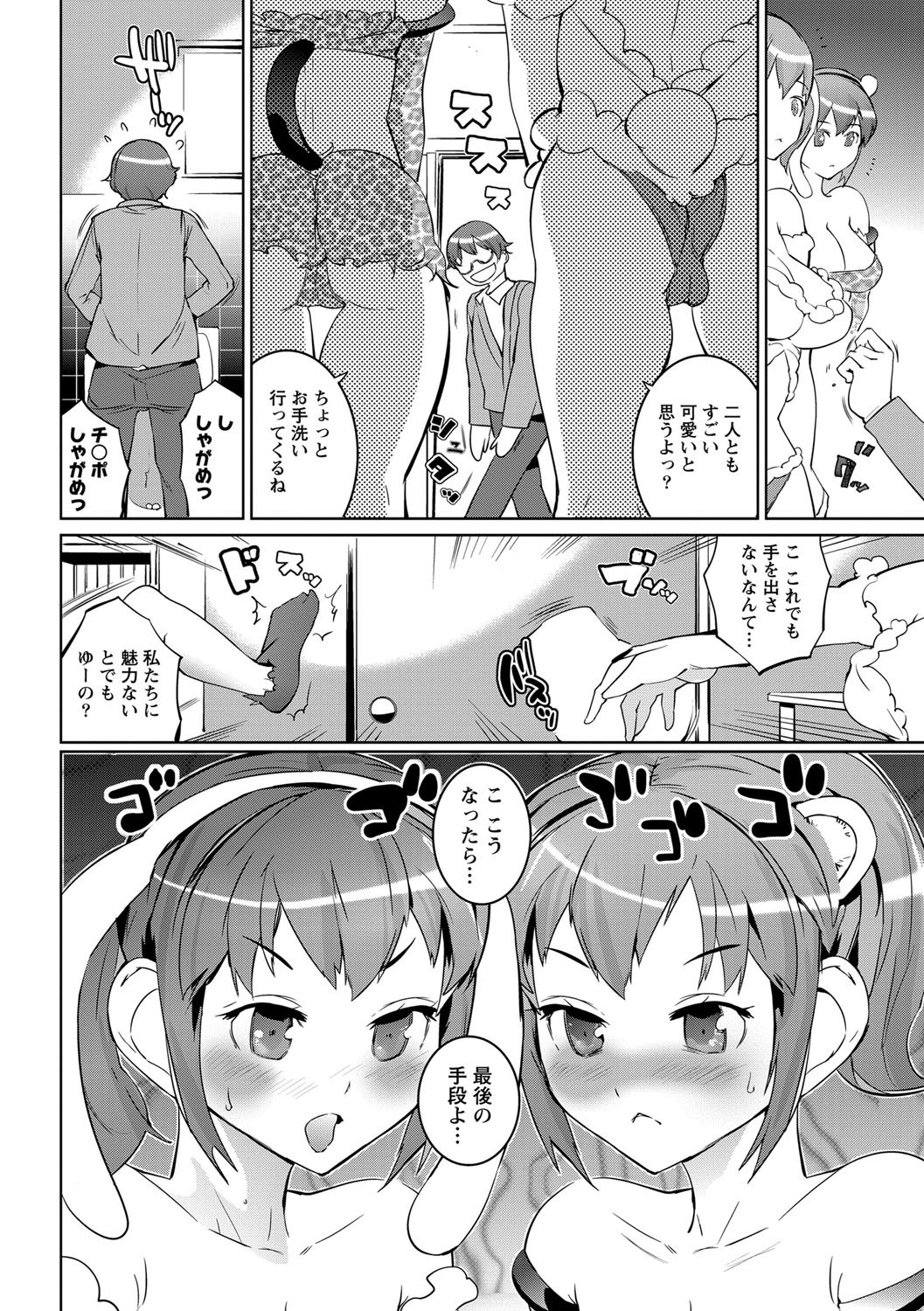 Namaiki! 2013-03 page 12 full