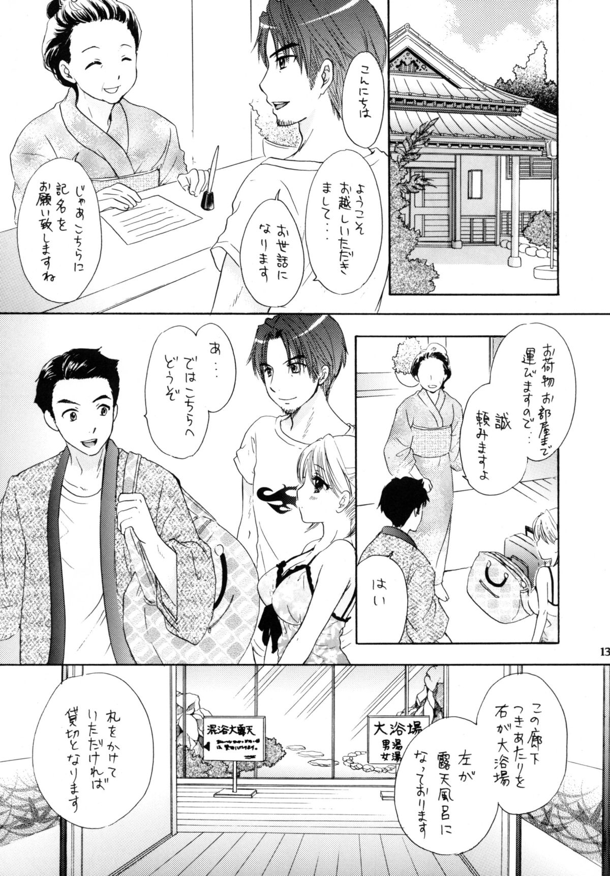 Himitsu page 11 full