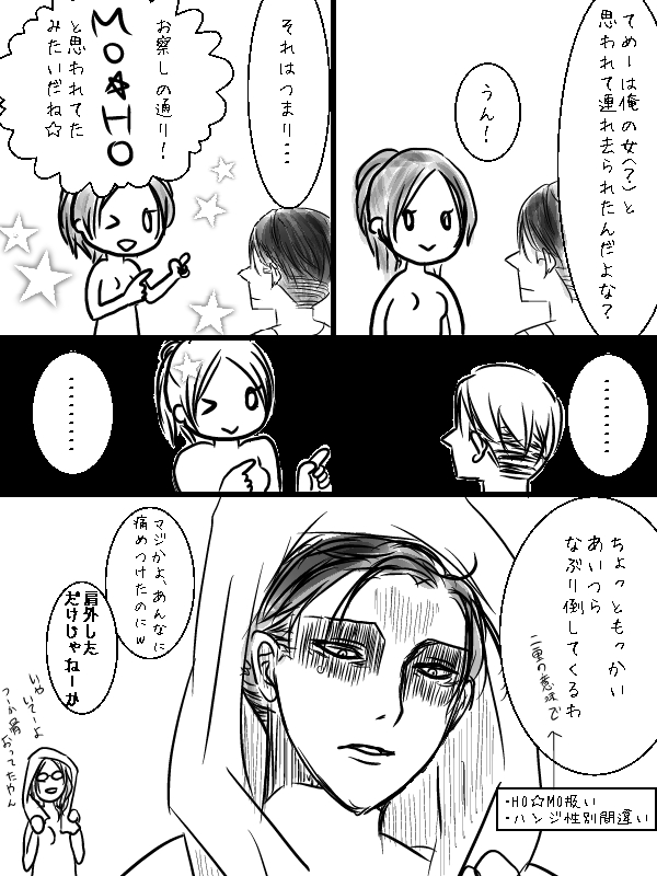 Levi x Hanji ♀ Deep Anger ^ ω ^ / ★ Only / Lieutenant both unrequited love page 11 full