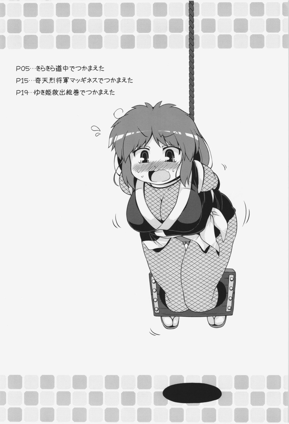 Yae-chan tukamaeta page 4 full