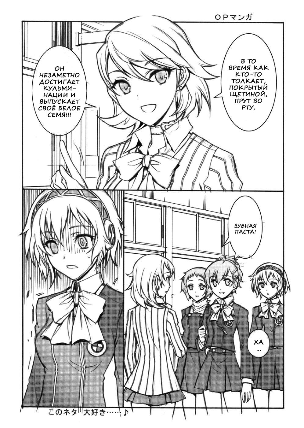 KAISHAKU P3P page 2 full