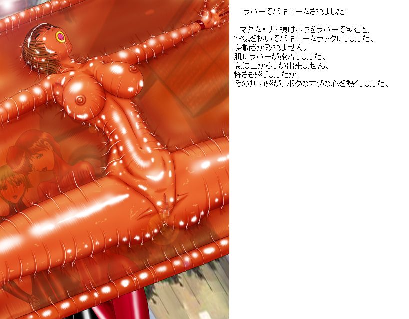Madame Sado no Yakata - Rubber Doll Hen - page 9 full