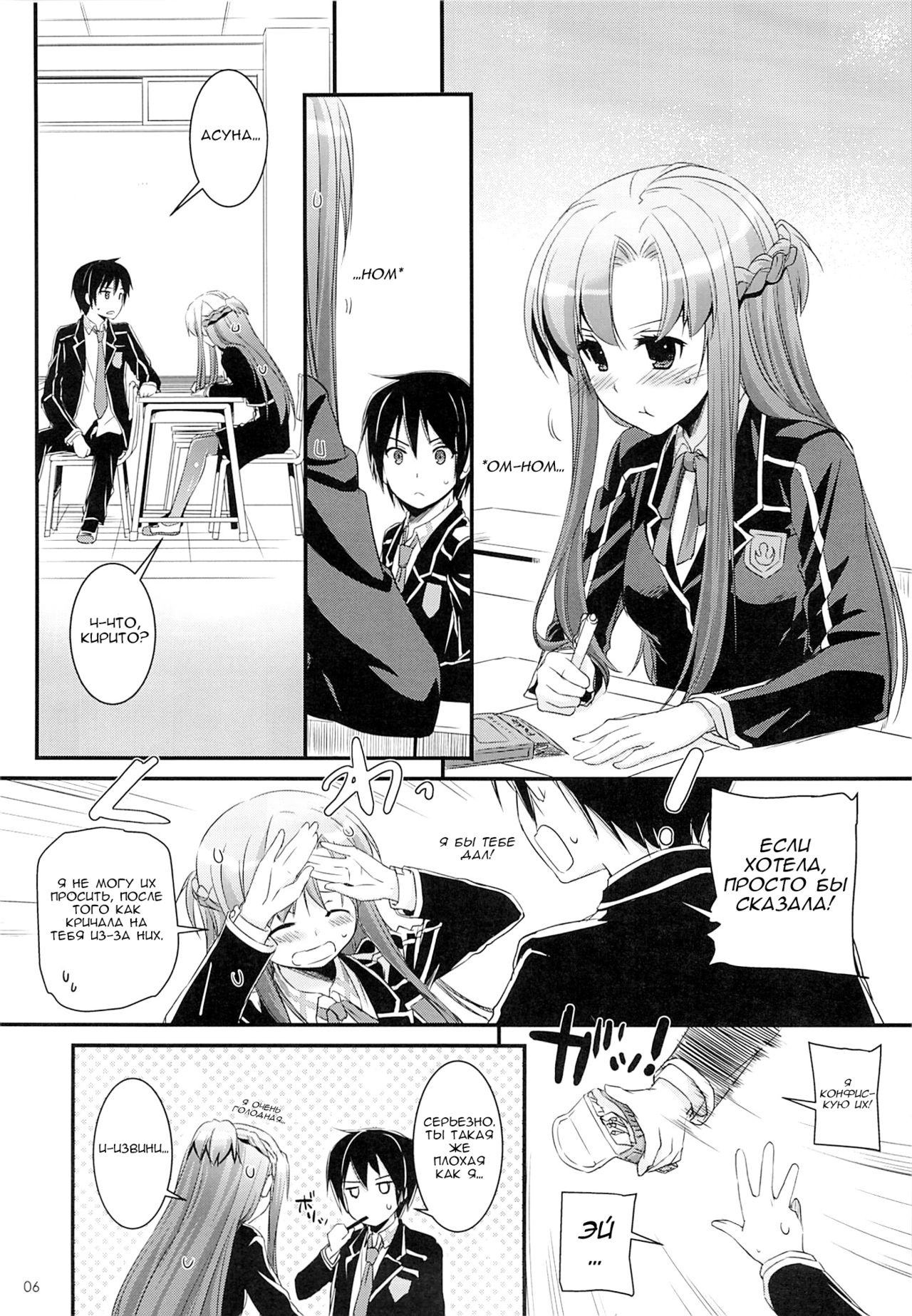 D.L. action 74 page 6 full