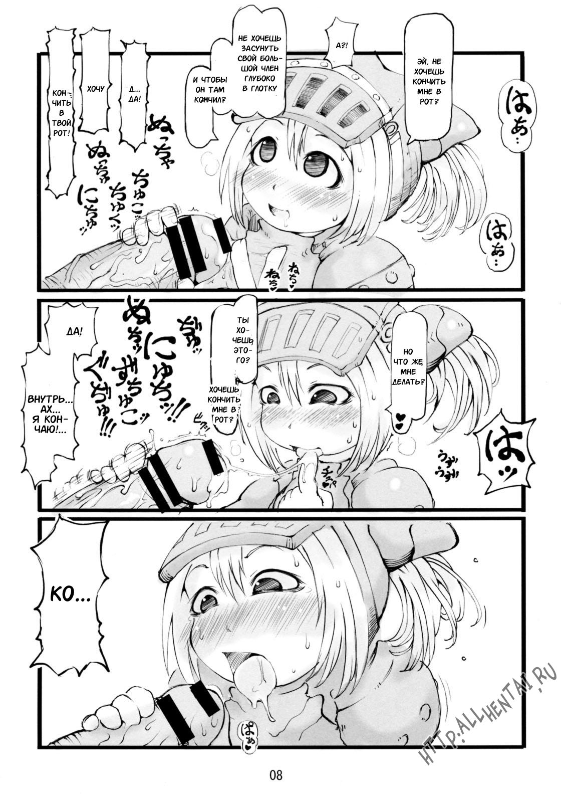 Gokujyou Zazamibon page 7 full