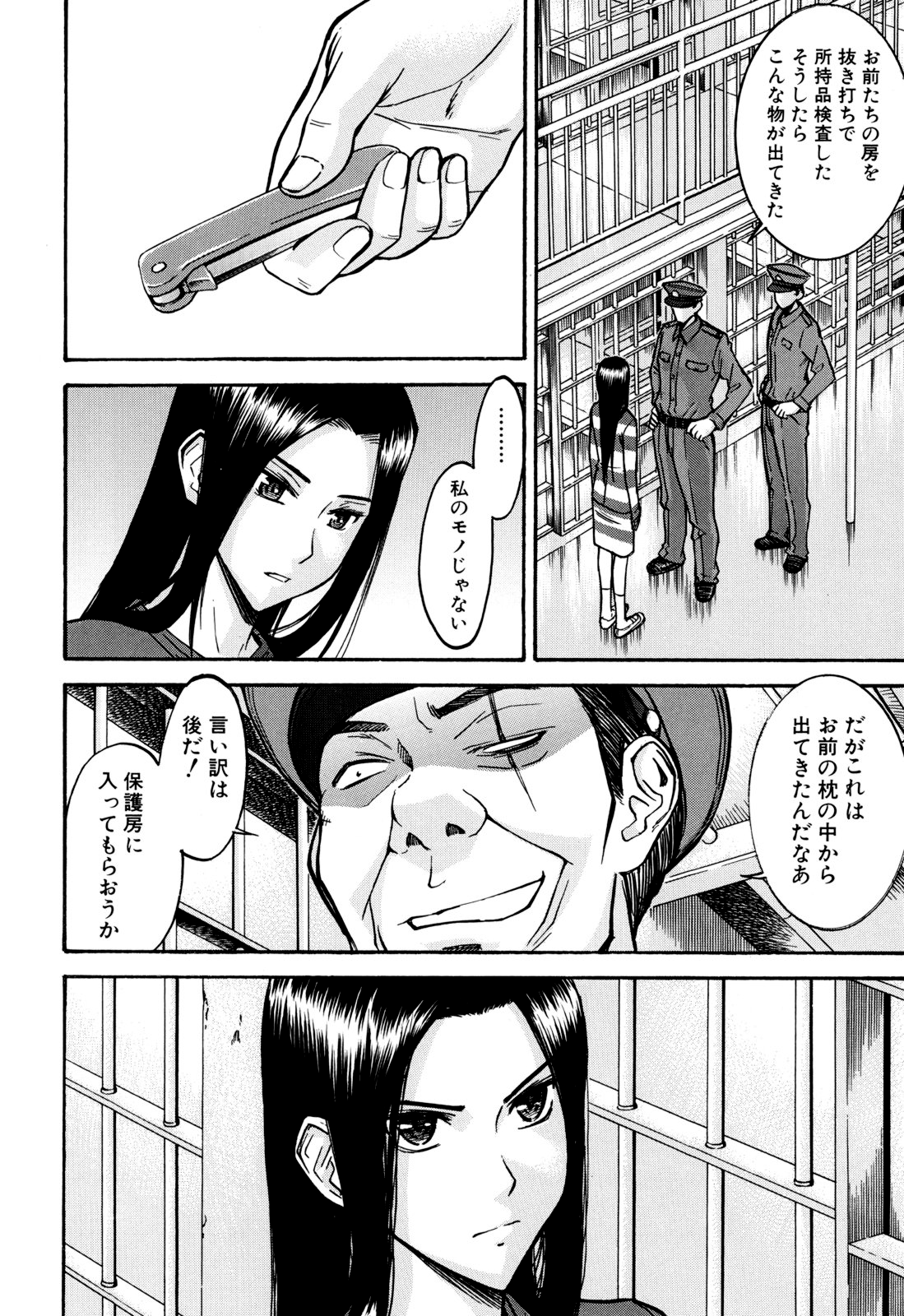 Camellia page 9 full