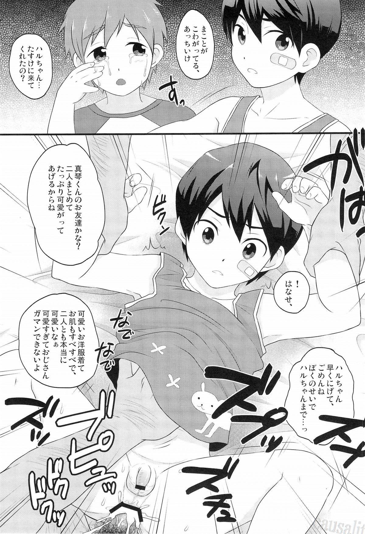 MOB SEME! page 3 full
