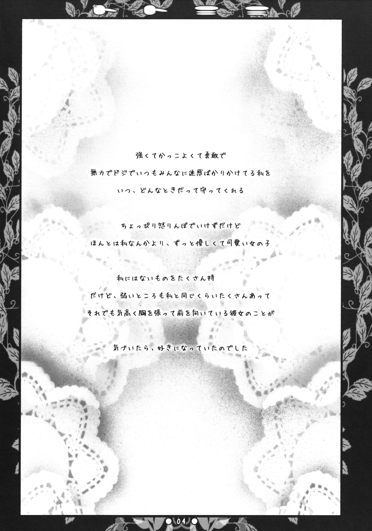 Toto Mimi page 4 full