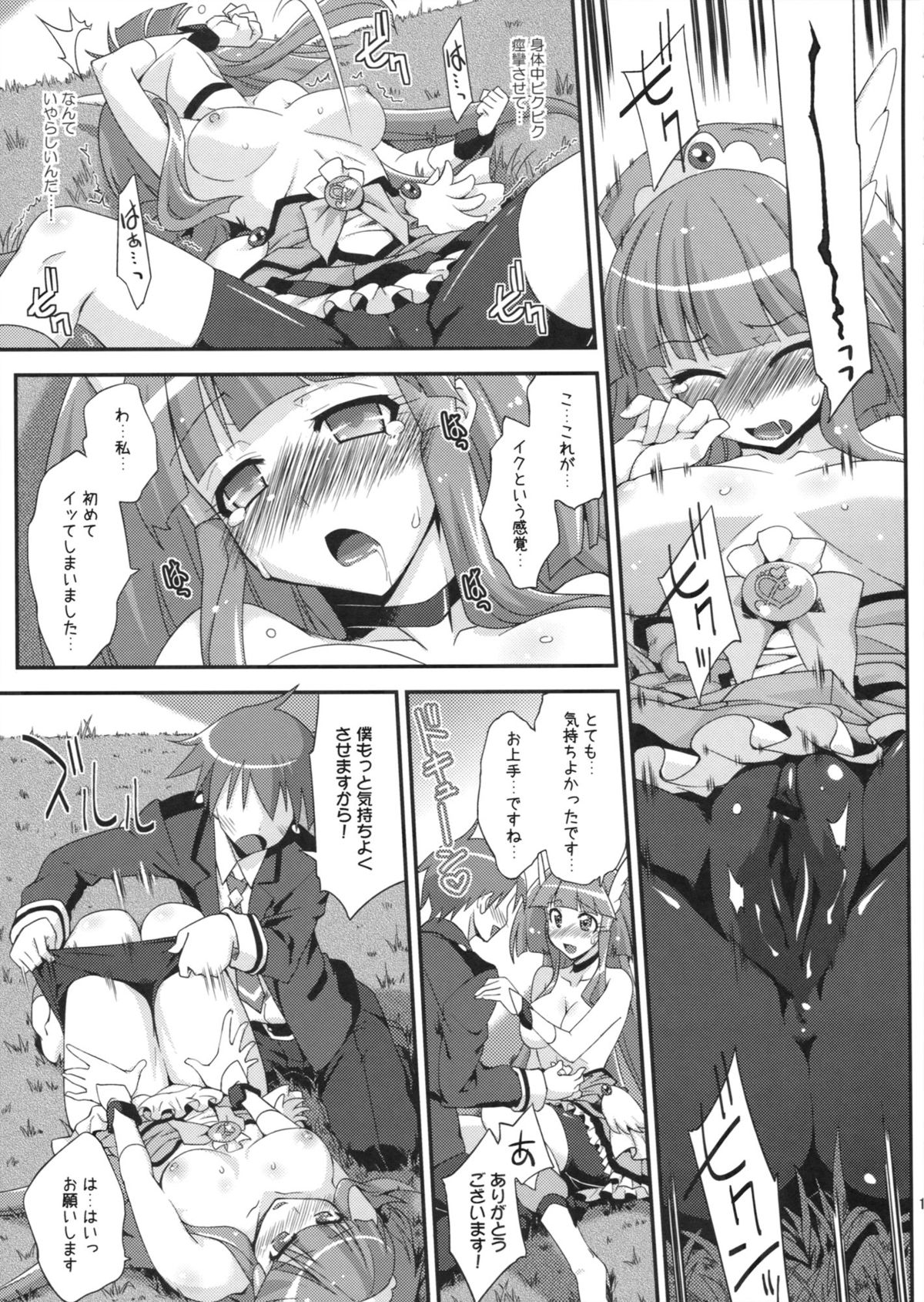 BEAUTY & CHERRY page 12 full
