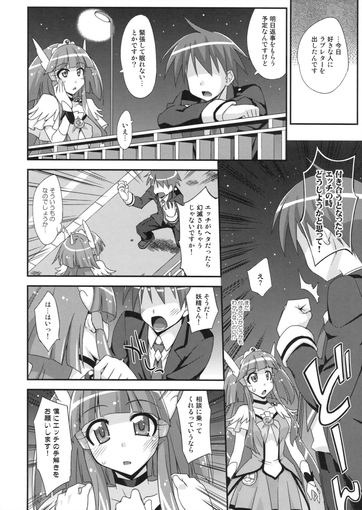 BEAUTY & CHERRY page 7 full