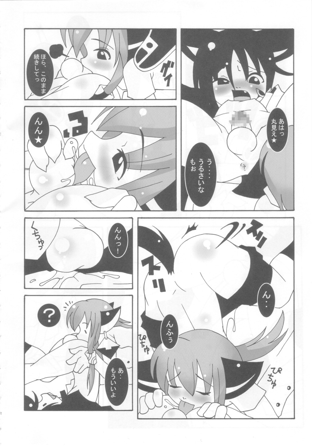 Tama Moe page 11 full
