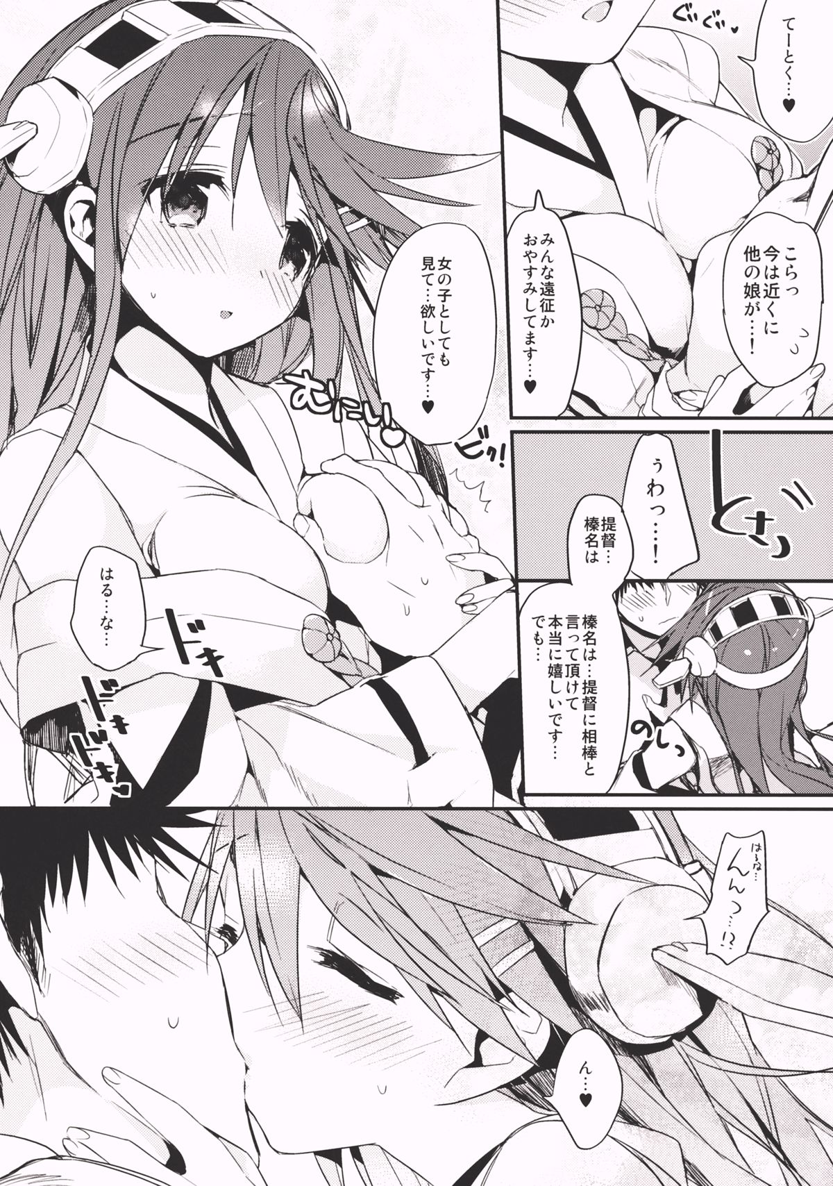 Saishuu Senkan Kanojo page 7 full