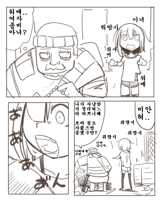 Painful Zombie Girl page 2 full