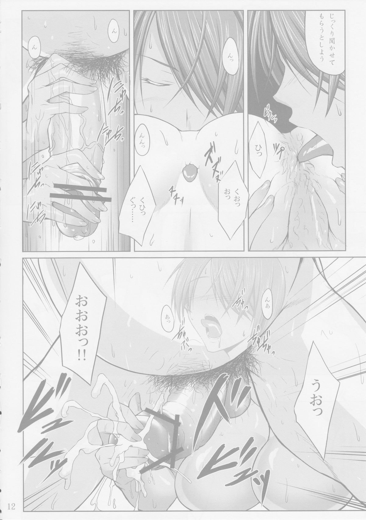 H na Omise no Toku A Kyuu Toushi page 11 full