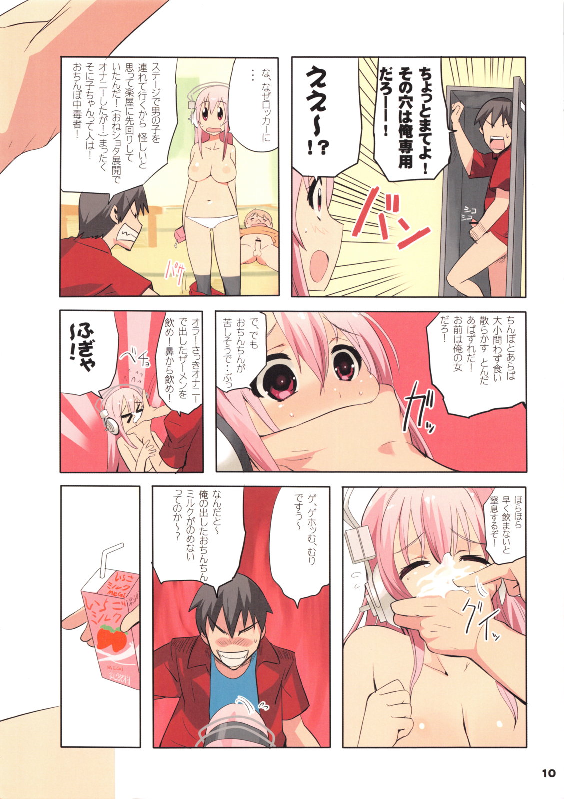 MTVGIRL page 10 full