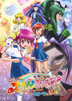 Doujin Smile Precure! -Mou Hitotsu no Bad End-