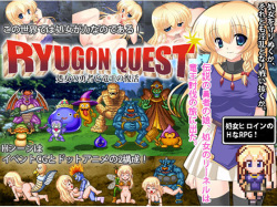 Ryugon Quest: Shojo no Yuusha to Ryuuou no Fukkatsu
