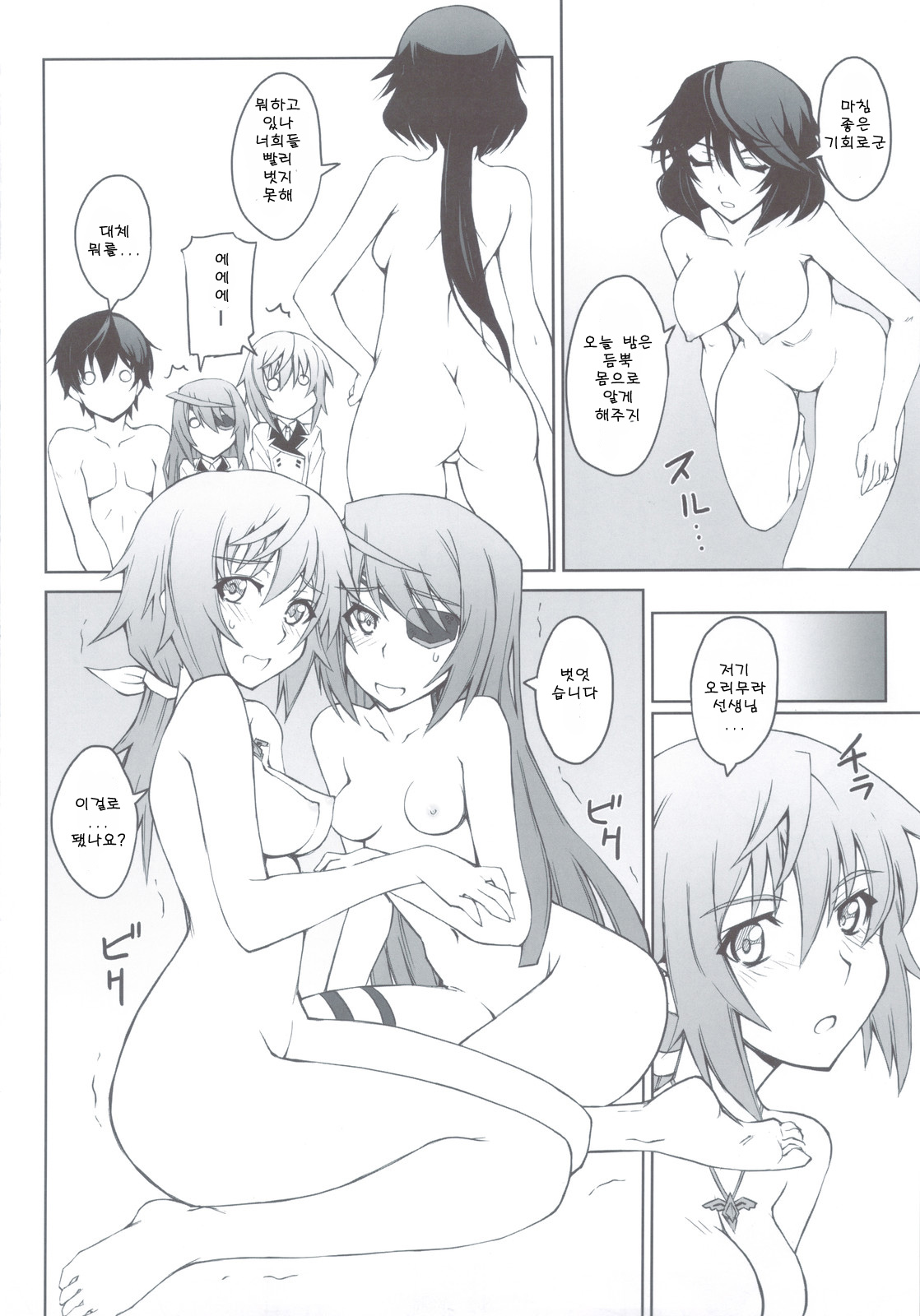 LOVE&4PEACE page 8 full