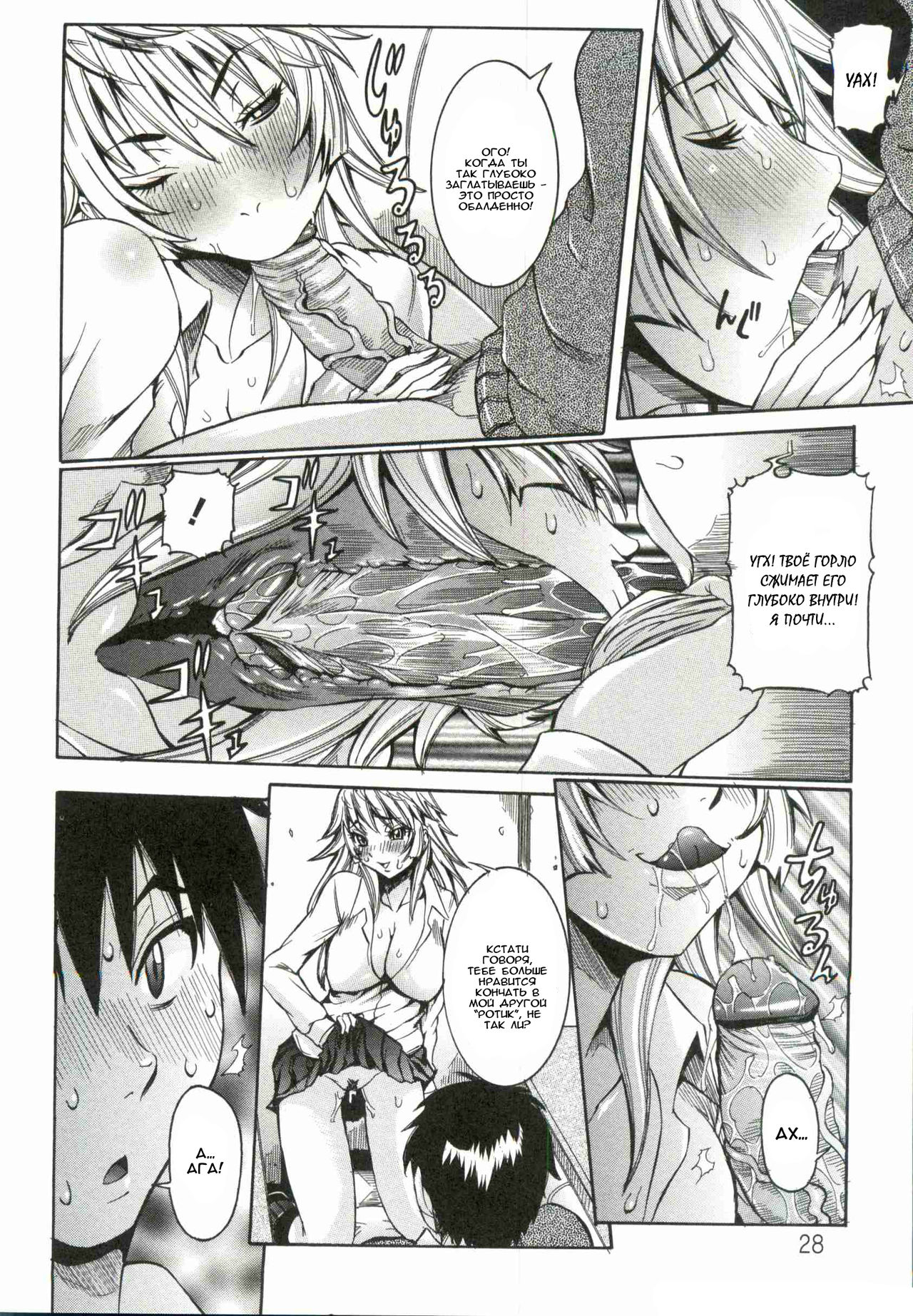 Haramitai kanojo Ch.02-03 page 4 full