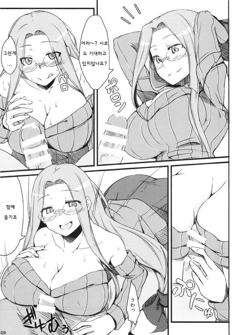 R9 page 8 full