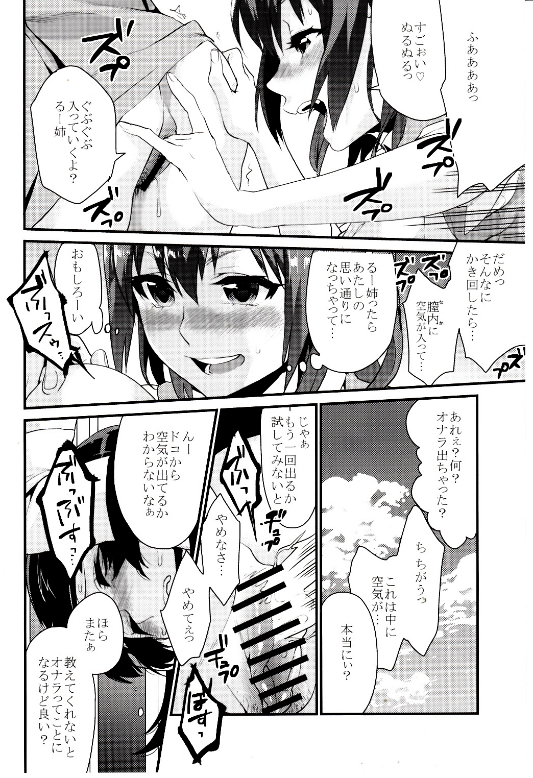 Kimitachi page 11 full
