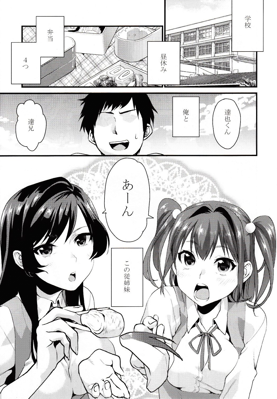 Kimitachi page 2 full