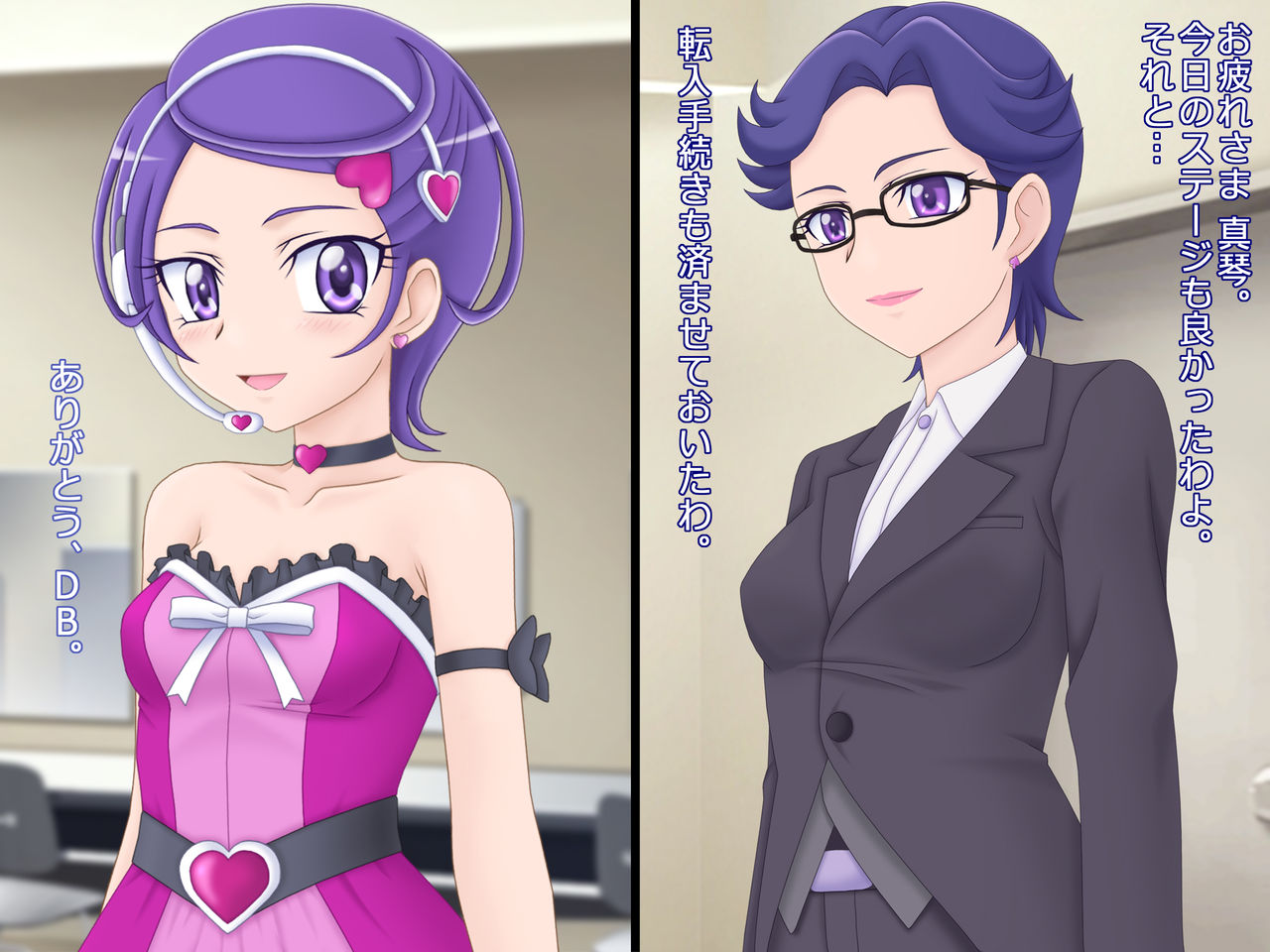 Doki! Kyun page 4 full