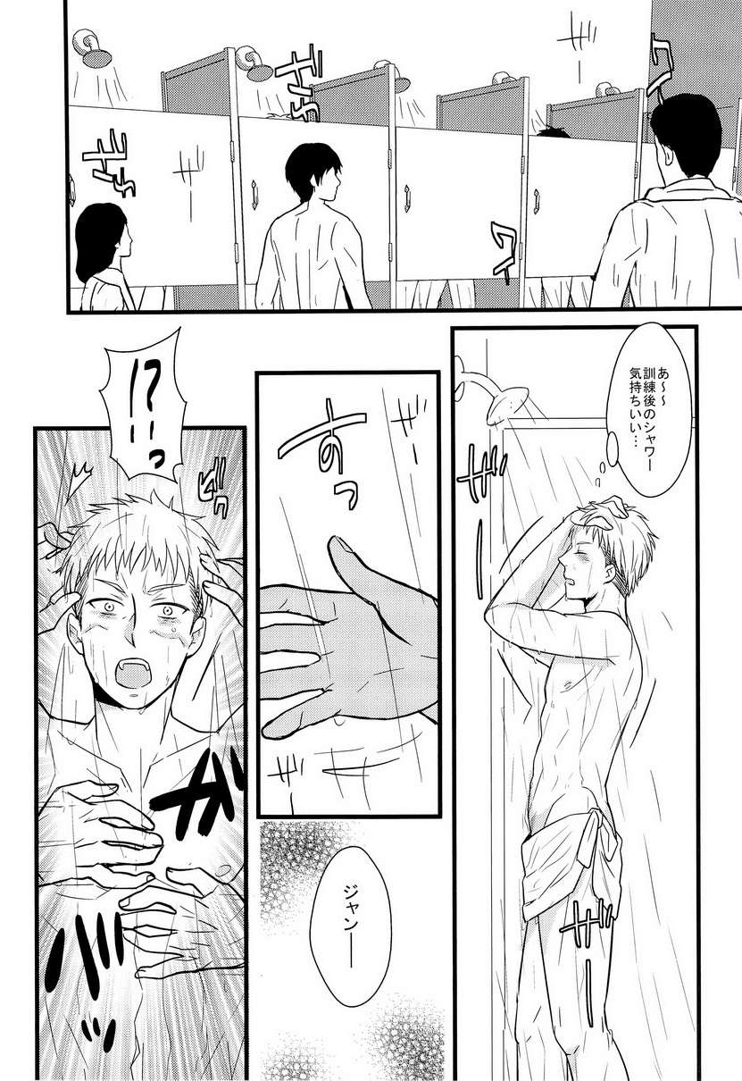 Eren-tyan seme makuri! Jean uke ositemairu! page 11 full