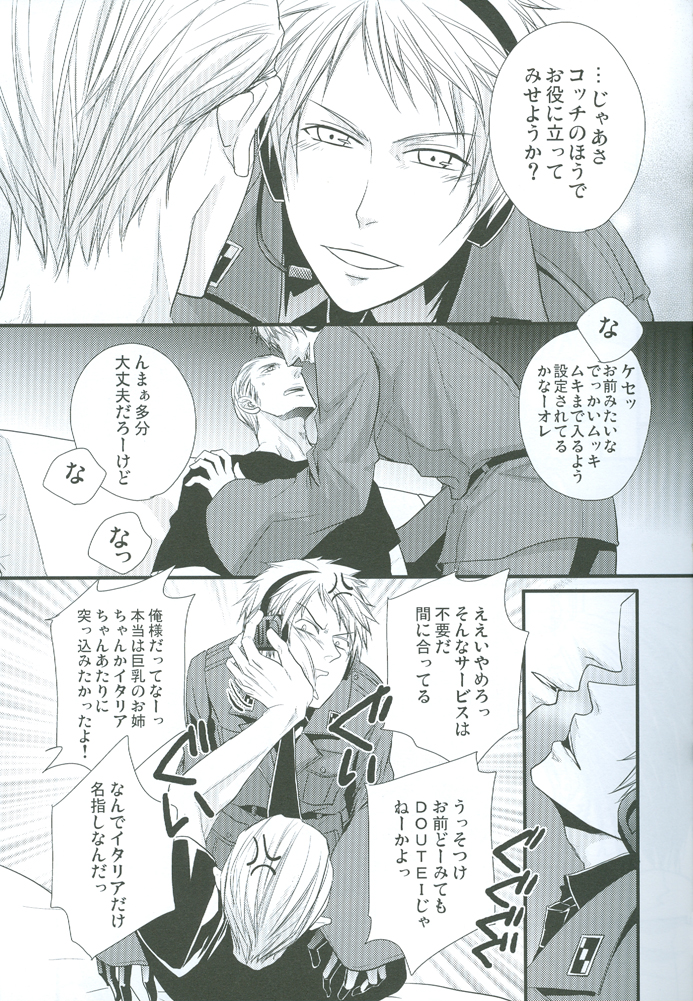 Puroroido. page 8 full