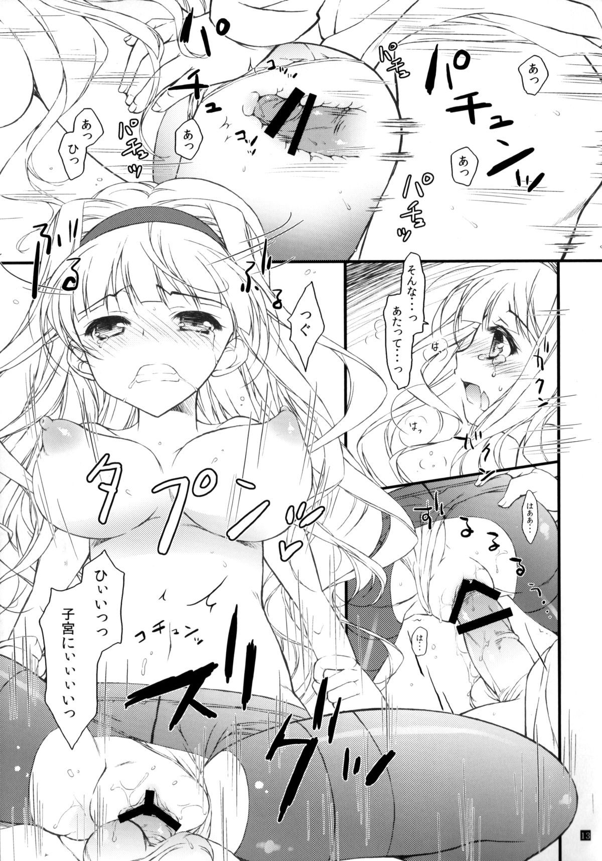 Hatsujou Valentine page 12 full