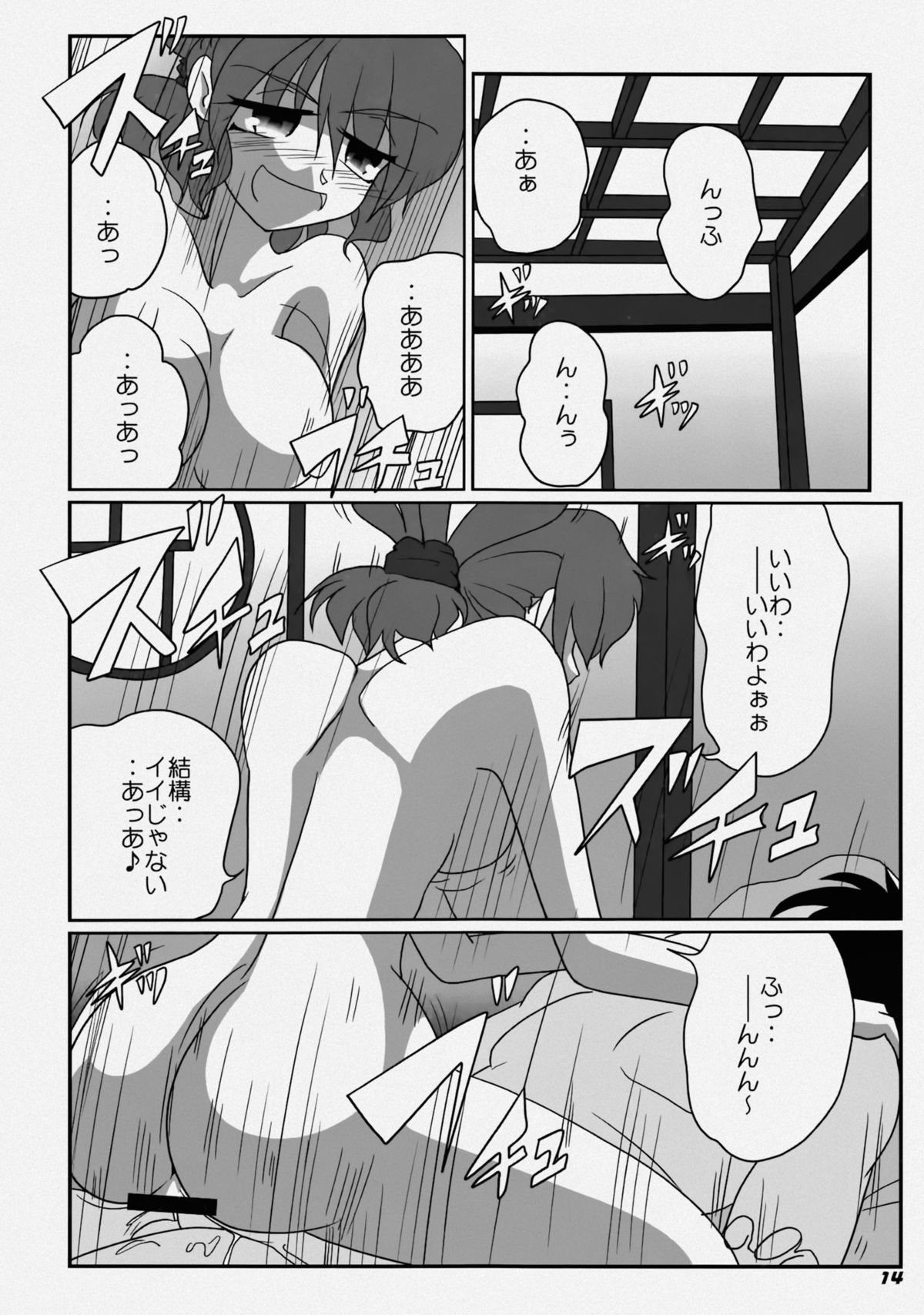 TOHO N+ KSR page 12 full