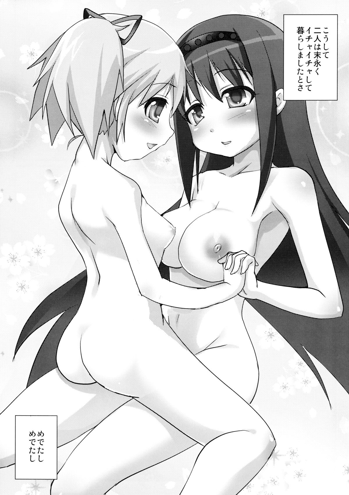 Watashi to Anata no Keiyakubou page 12 full