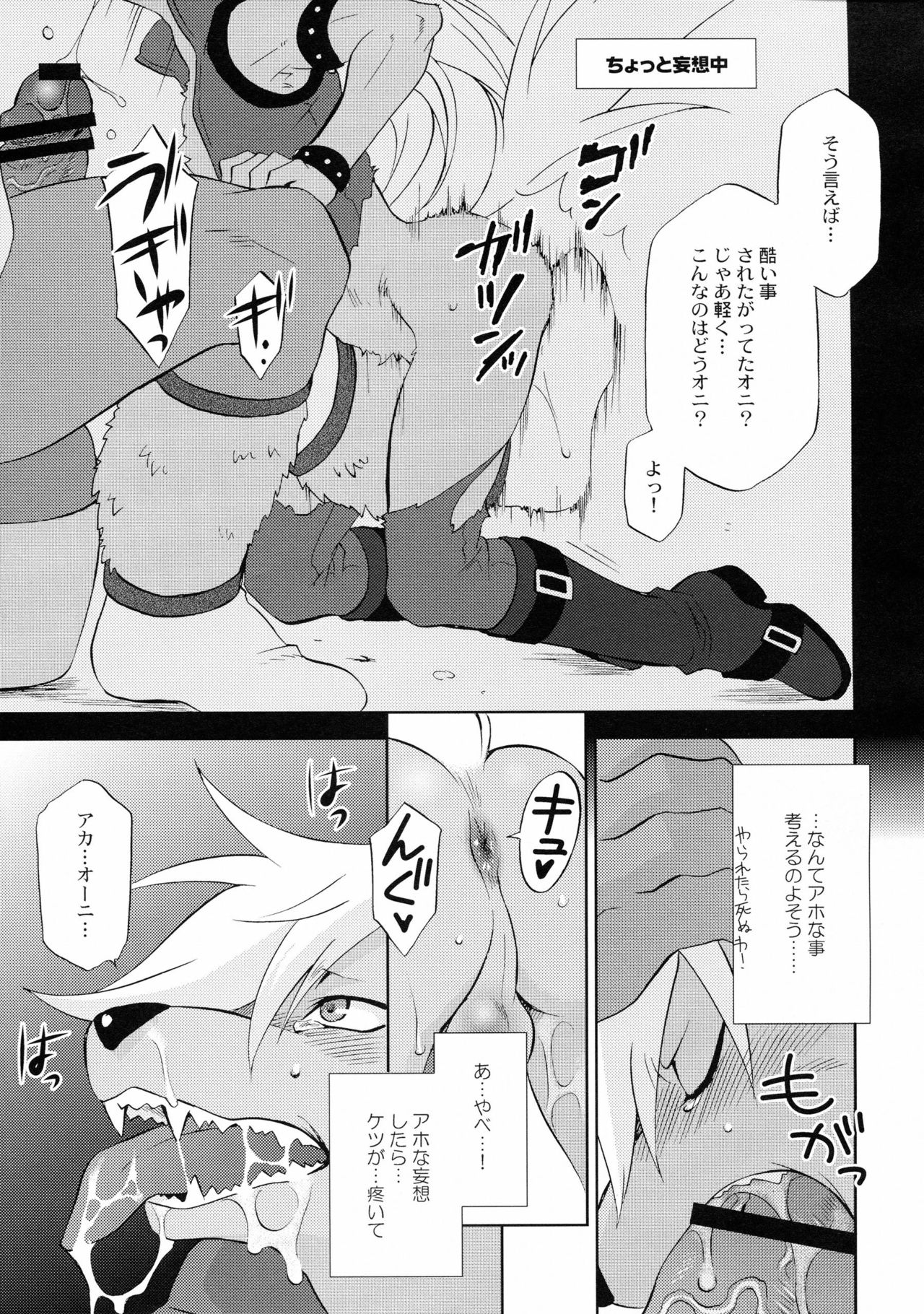 Ultra Happy Bad End 3 page 12 full