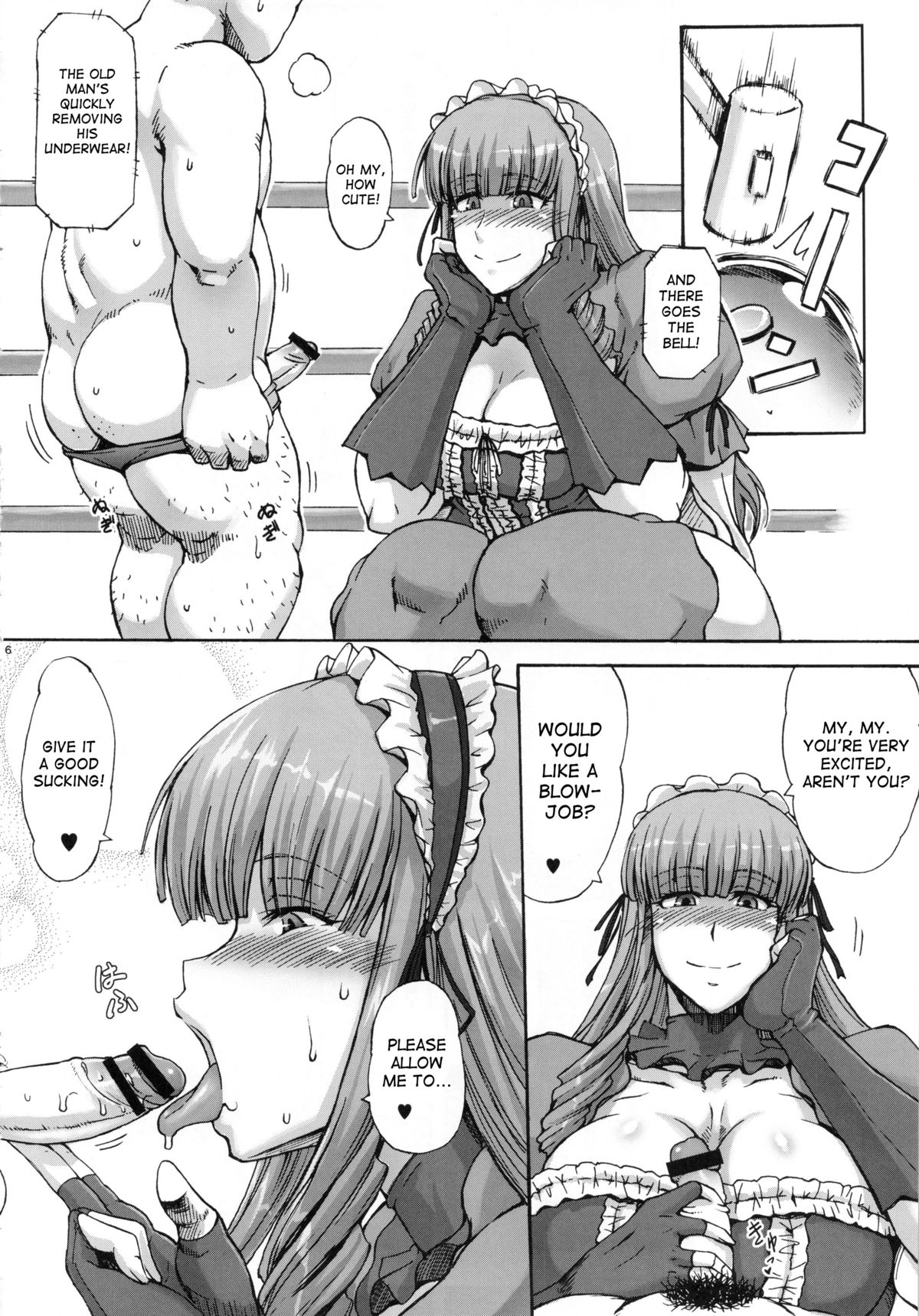 Haijo Wrestle Tsuushin -THE 3RD PLANET- page 5 full