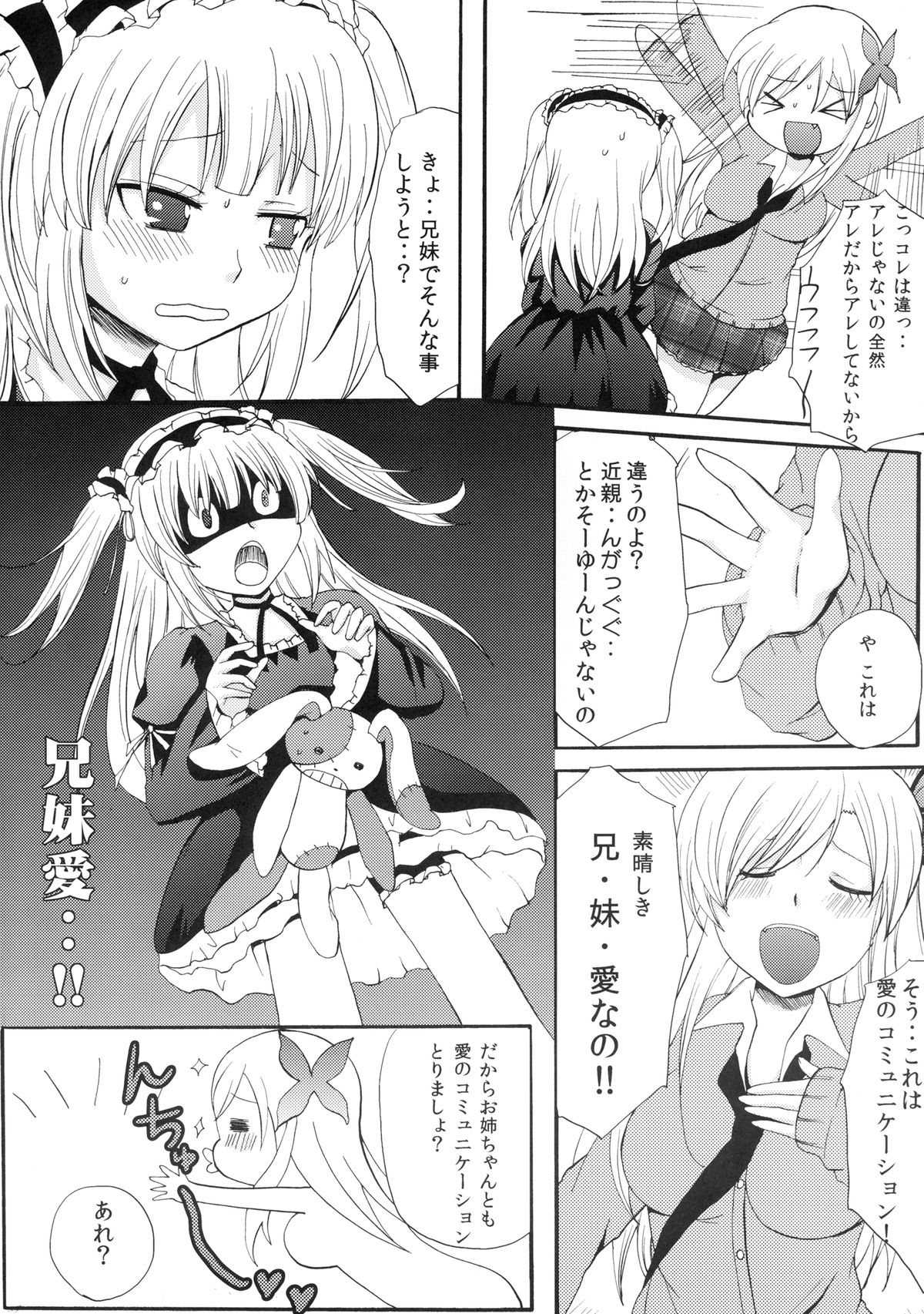 Kobatoto! page 6 full