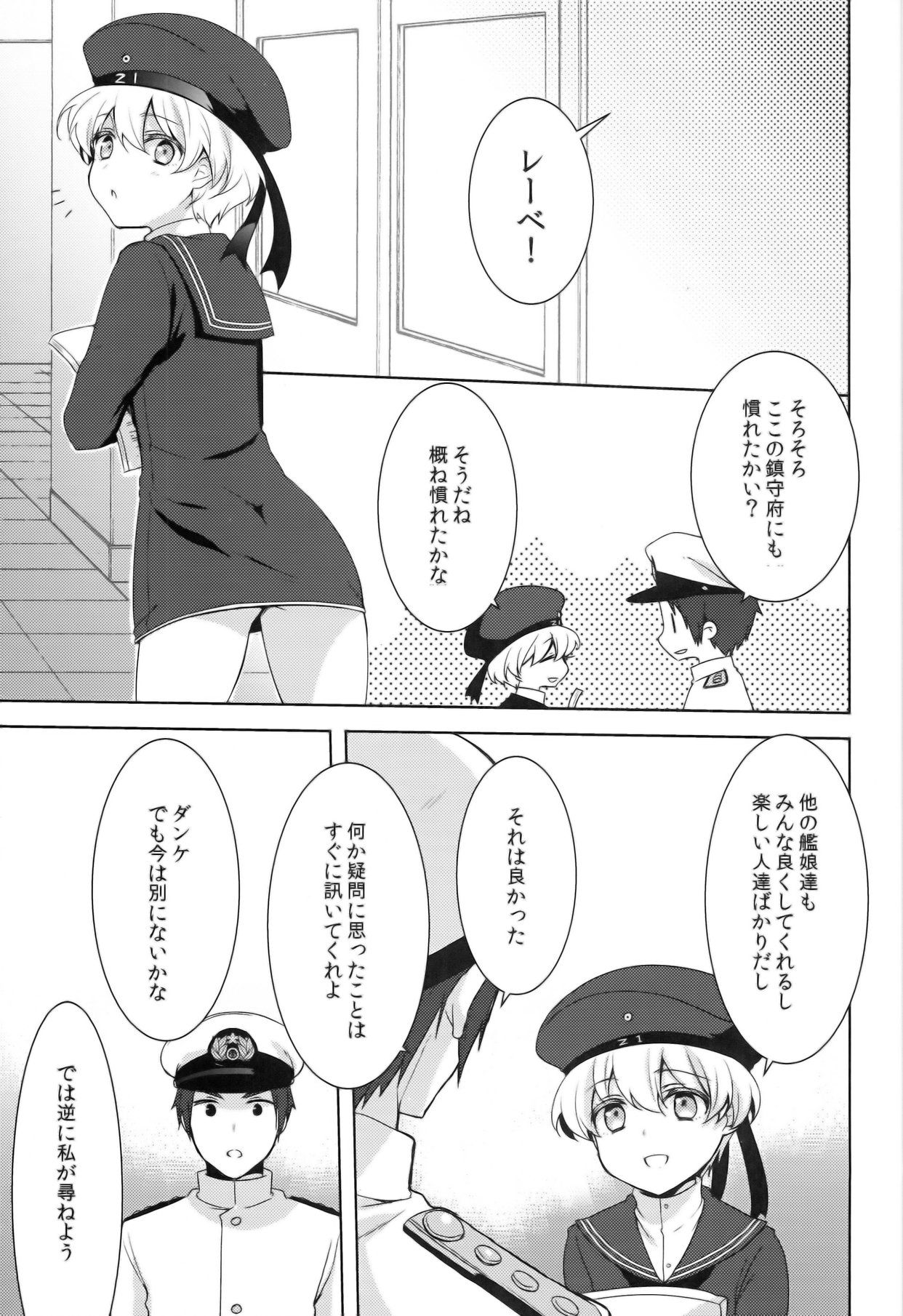 Boku wa Onnanoko. page 3 full