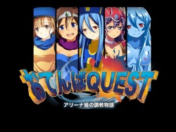 Otenba Quest ～Alena Hime no Choukyou Monogatari～