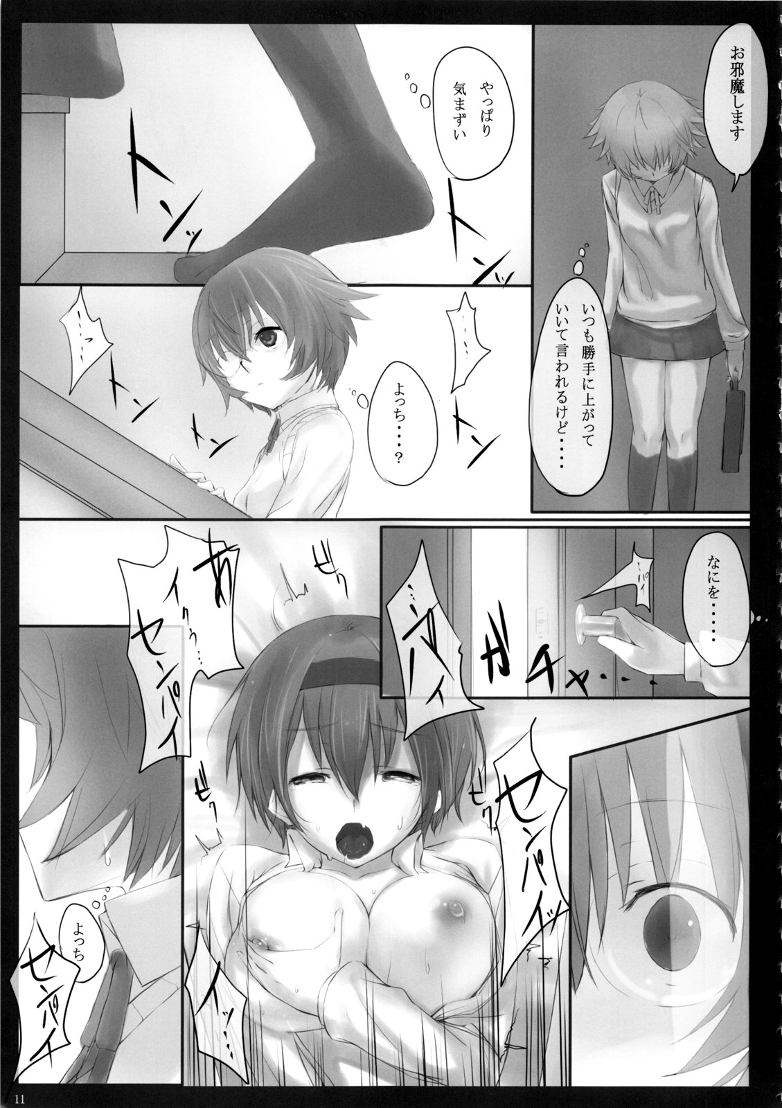 Dependence -Finished limited edition- page 11 full